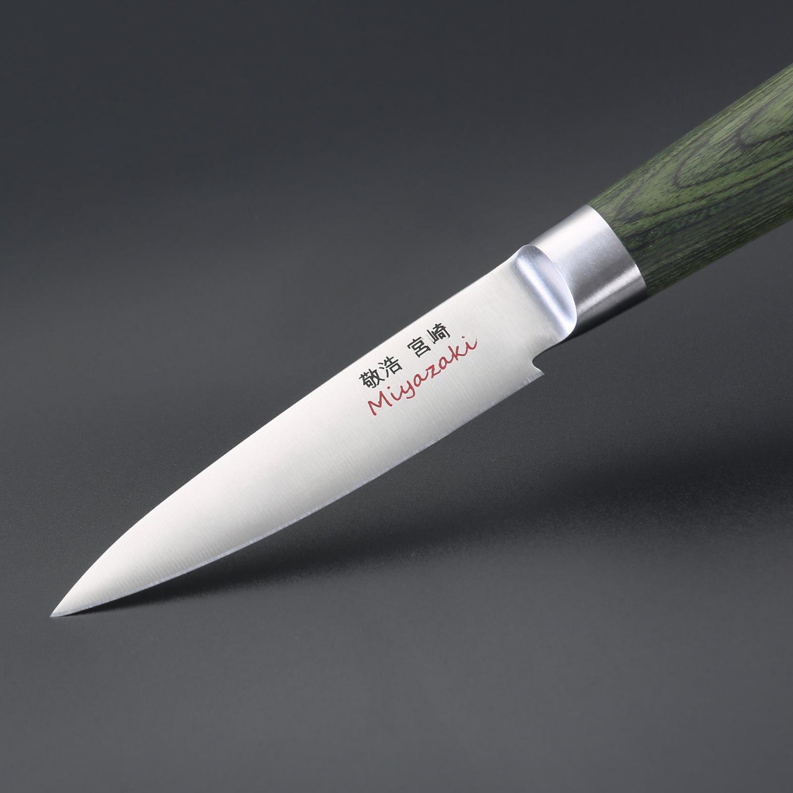 Miyazaki Kodawari Schälmesser 3.5 inch, Griff aus Pakkaholz grün TAKAHIRO MIYAZAKI